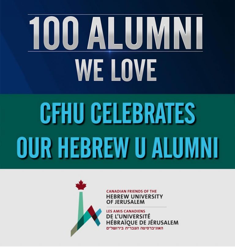 100 Alumni We Love! CFHU Celebrates Our Hebrew U Alumni