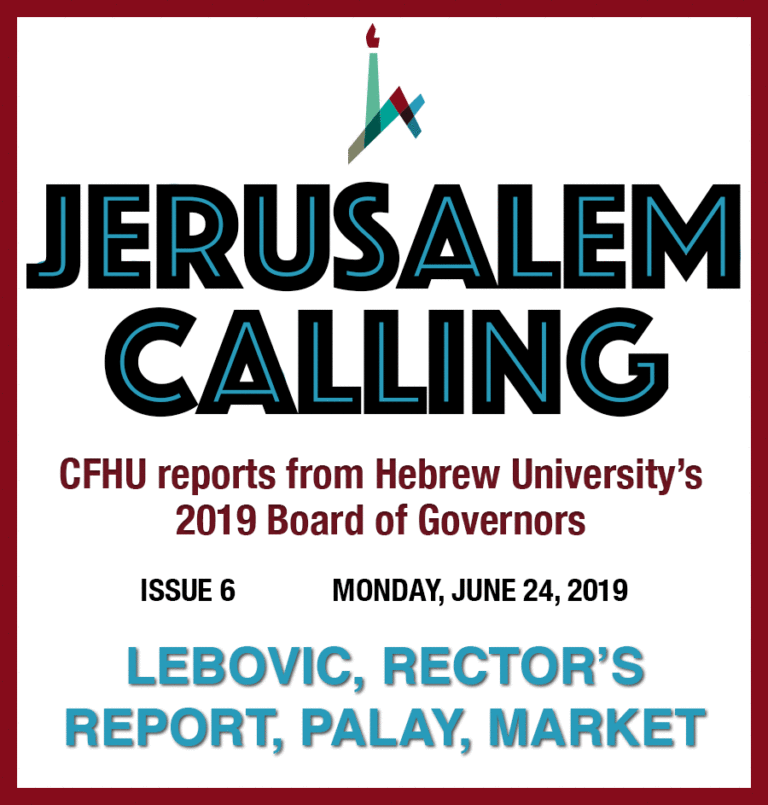 JERUSALEM CALLING – CFHU Reports from the BOG – June 24 – Honoring Joe and Wolf Lebovic, Rector’s report, Honoring Murray Palay, Jerusalem Market