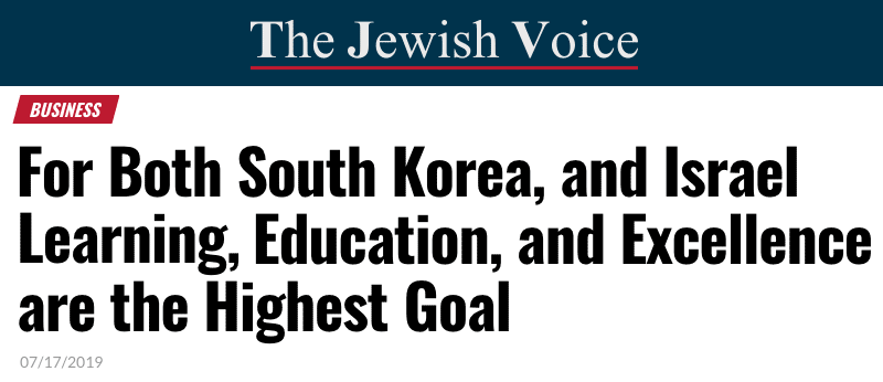 The Jewish Voice header - For Both South Korea, and Israel Learning, Education, and Excellence are the Highest Goal