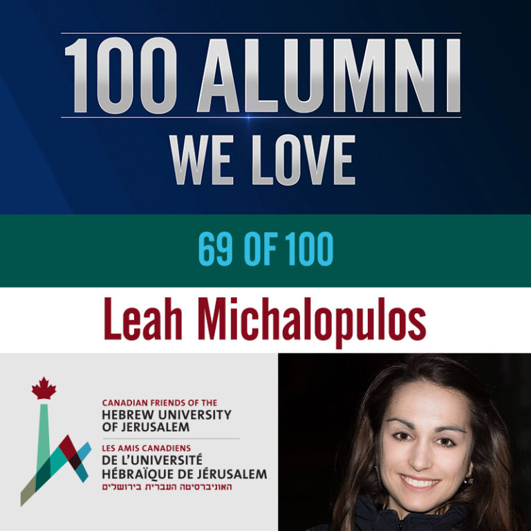 Leah Michalopulos – Alumni Spotlight #69