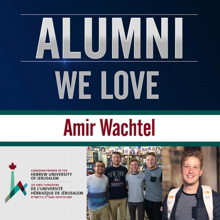 Amir Wachtel – Alumni Spotlight