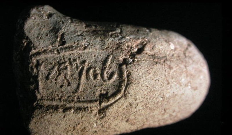 Seal impressions of name "Immadiyawm", meaning YHWH is with me: found in biblical city of Dan