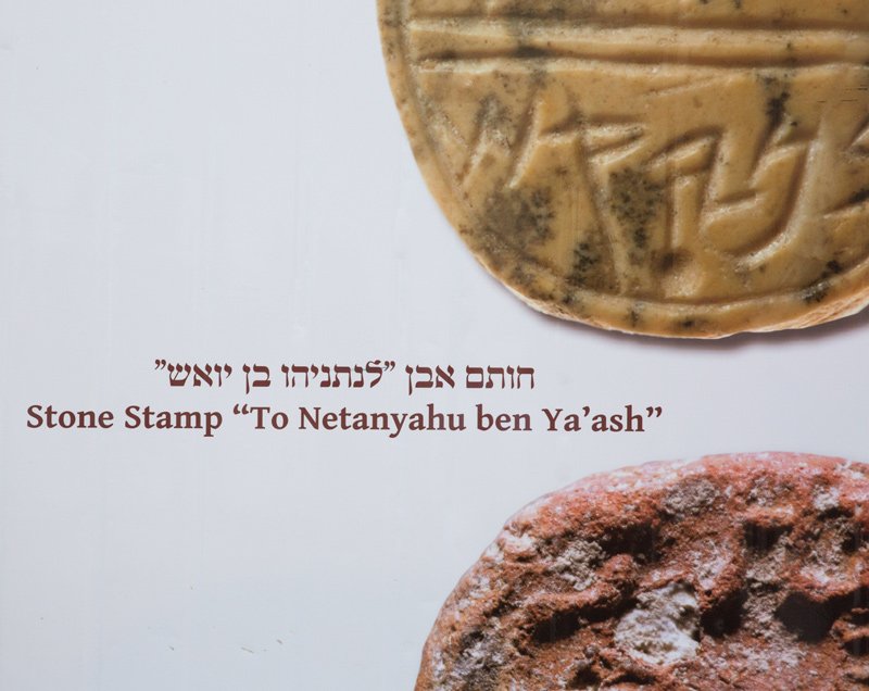 Stamp in paleo-Hebrew saying "To Netanyahu ben Ya'ash"