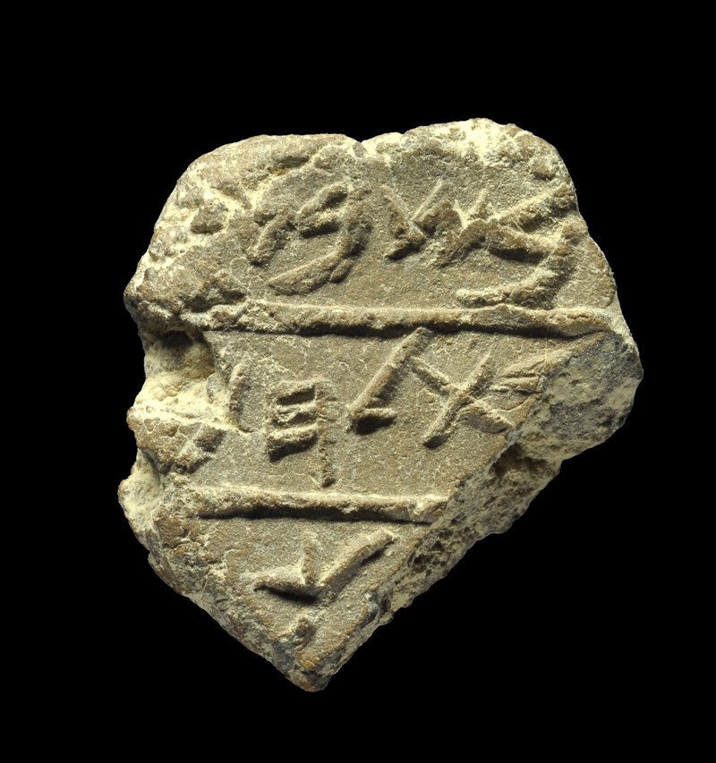 Bulla in paleo-Hebrew from First Temple period, found in Jerusalem, with earliest mention of Bethlehem