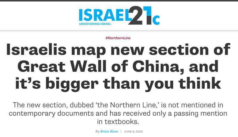 ISRAEL21c header - Israelis map new section of Great Wall of China, and it’s bigger than you think - The new section, dubbed ‘the Northern Line,’ is not mentioned in contemporary documents and has received only a passing mention in textbooks.