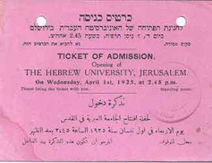 Ticket of admission to the opening of the Hebrew University on April 1, 1925 at 2:45 p.m.
