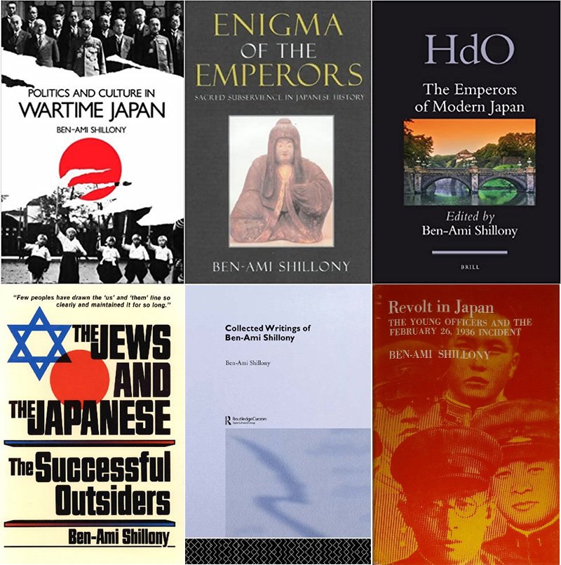 Prof. Ben-Ami Shilony's books