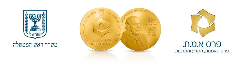 The EMET Prize coin