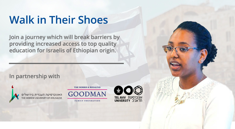 Walk in their Shoes - Join a journey which will break barriers by providing increased access to top quality higher education for Israelies of Ethiopian origin.