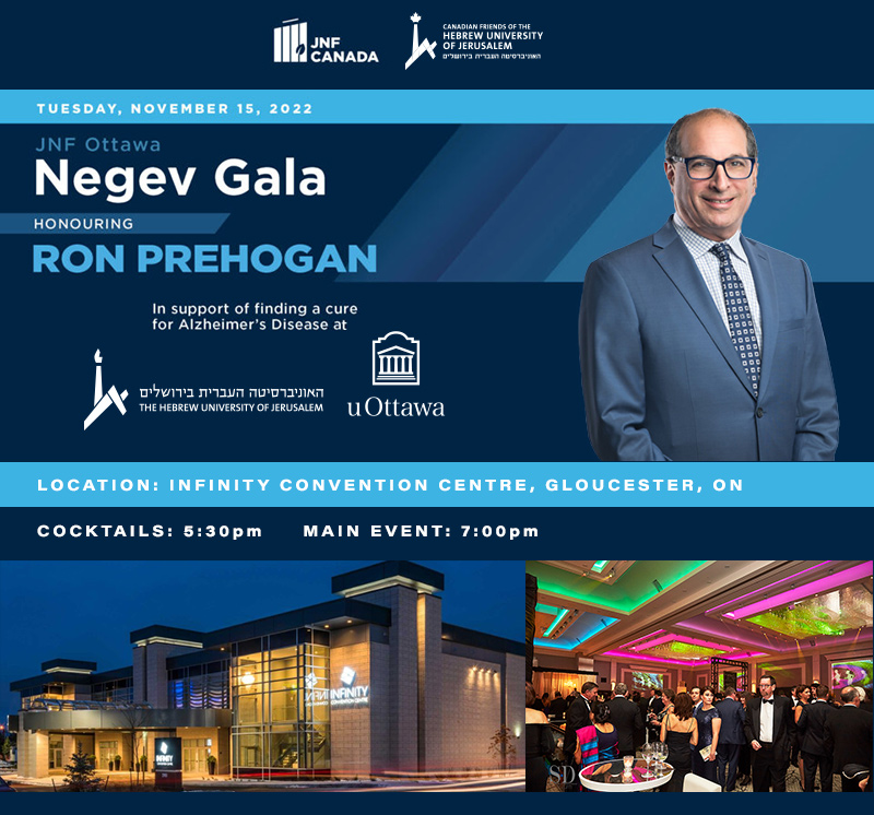 JNF Negev Gala Honouring Ron Prehogan, in support of finding a cure for Alzheimer’s Disease at Hebrew U & Ottawa U.