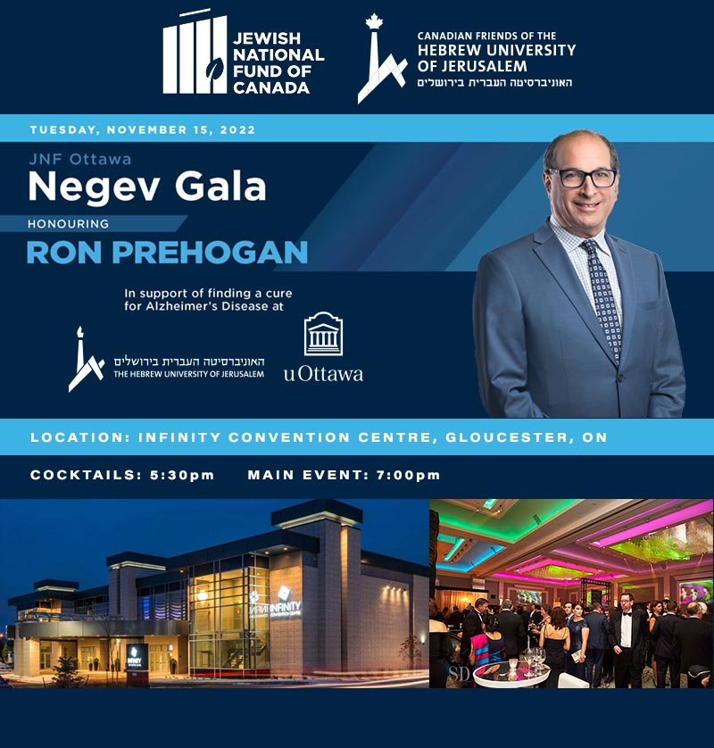 JNF Negev Gala Honouring Ron Prehogan, in support of finding a cure for Alzheimer's Disease at Hebrew U & Ottawa U