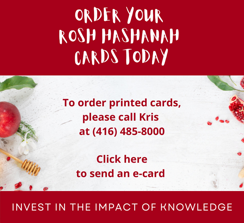 Order your Rosh Hashanah cards today! Click here to send an e-card.