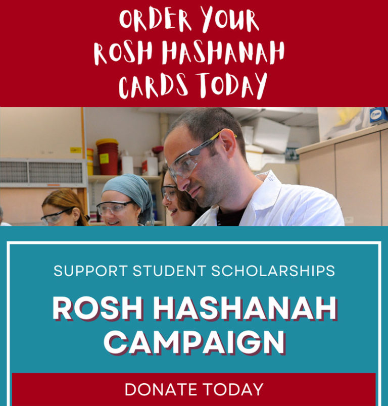 Rosh Hashanah 2022: Order Cards and Support Student Scholarships